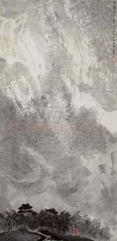 1984年 亚明《峨眉天下秀》书画作品
