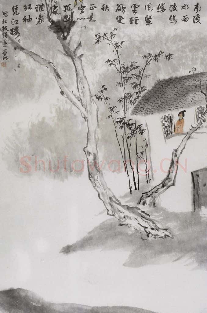 1990年 亚明《杜牧诗意》书画作品