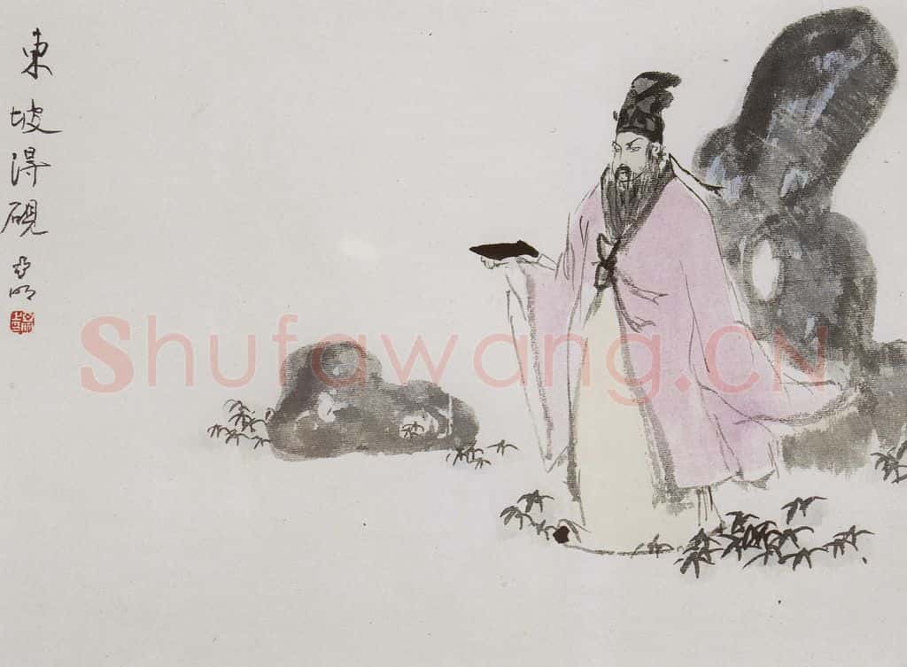 亚明《人物九开》书画作品