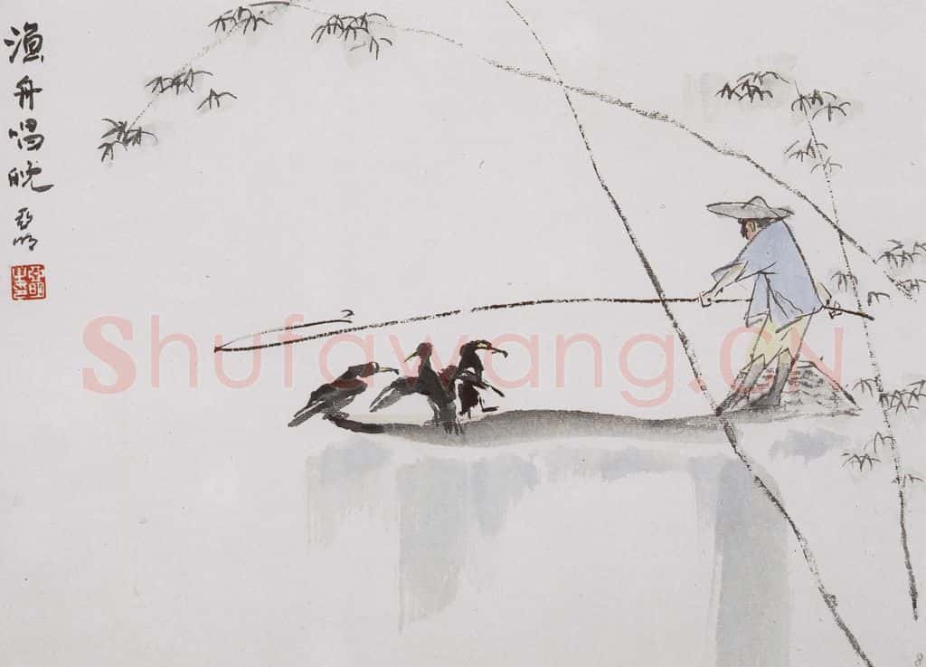 亚明《人物九开》书画作品