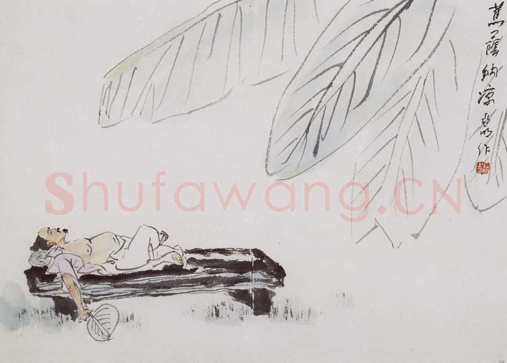 亚明《人物九开》书画作品