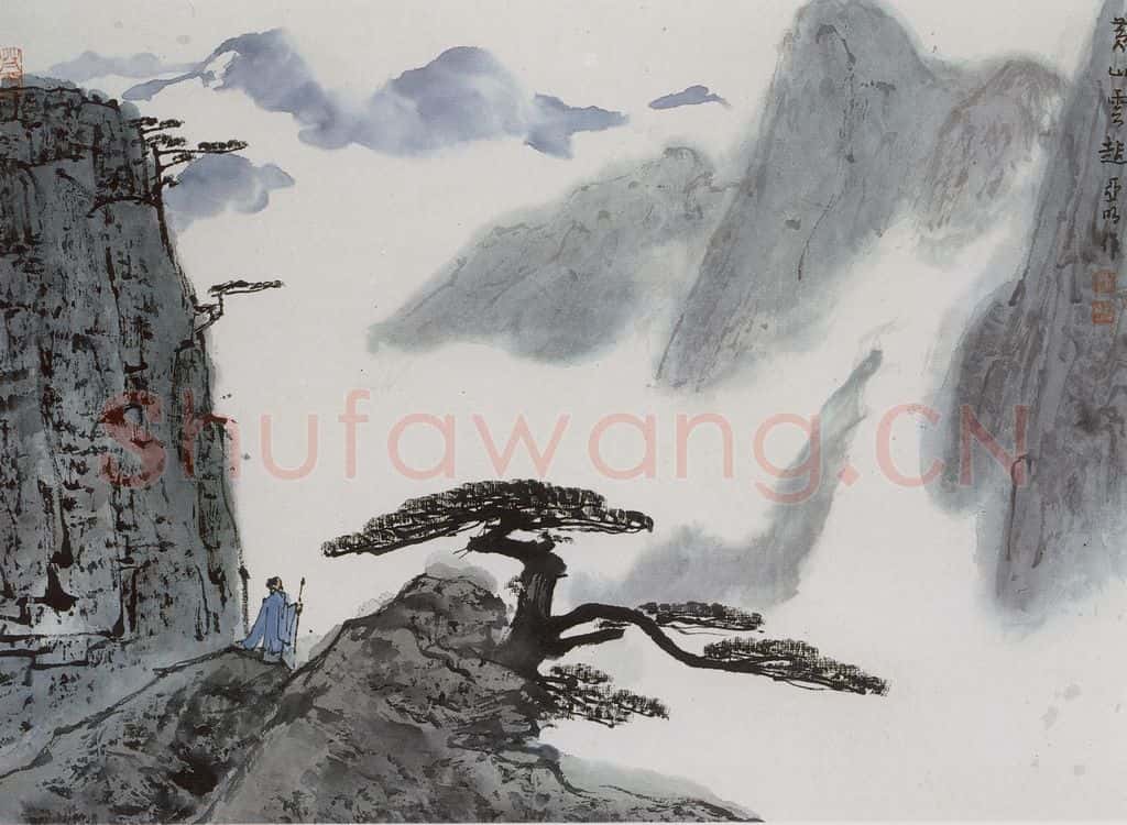 亚明《山水册十开》书画作品