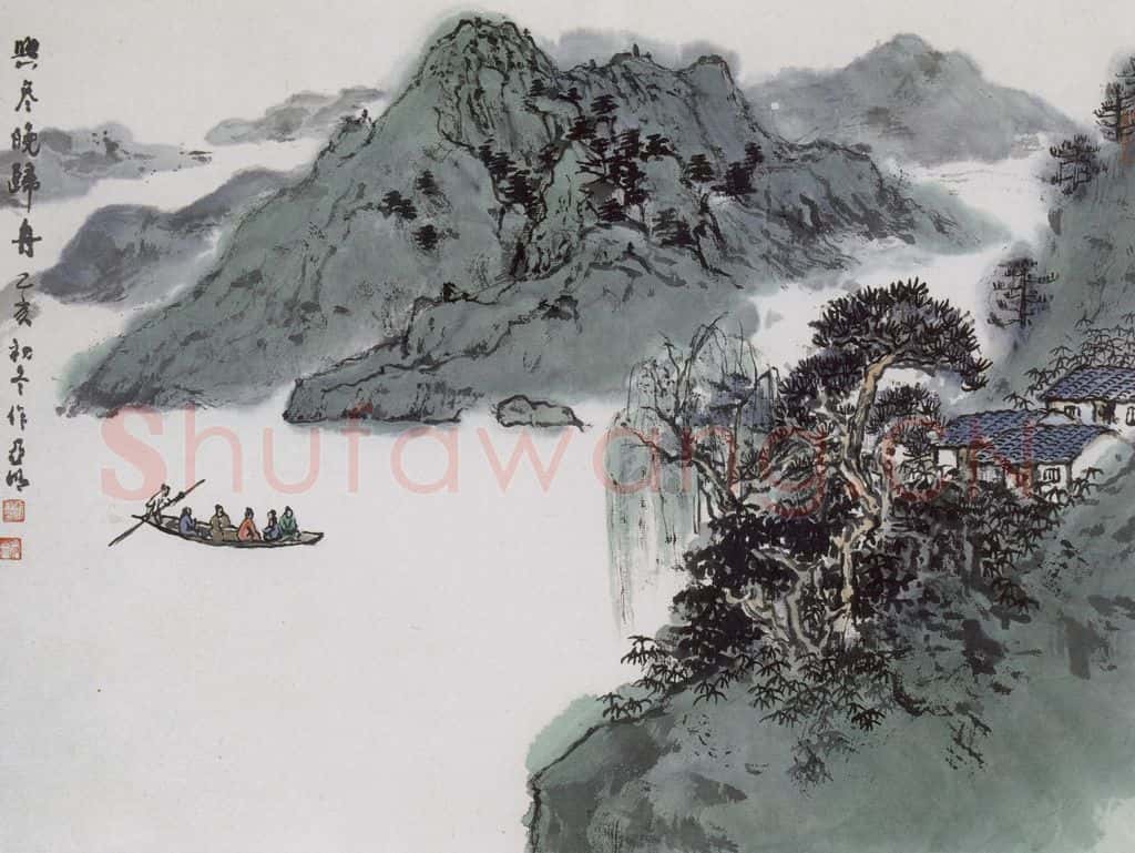  亚明《山水册十开》书画作品