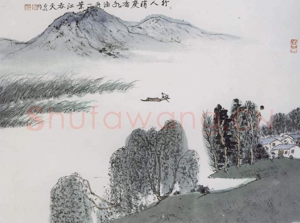 亚明《山水册十开》书画作品