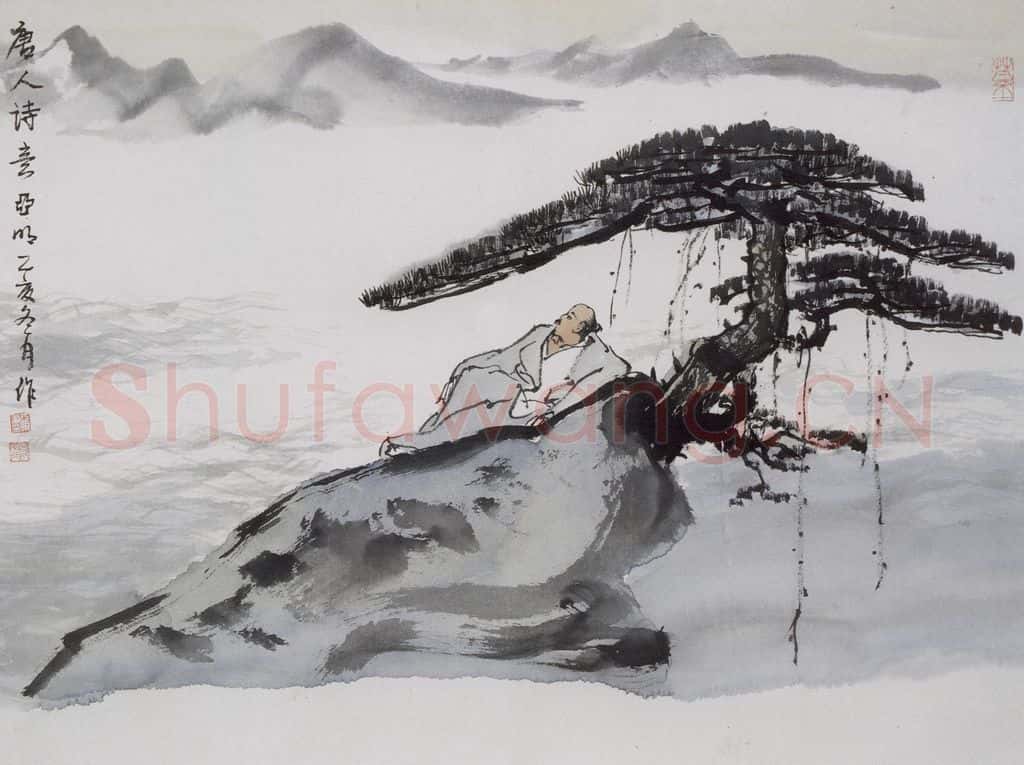 亚明《山水册十开》书画作品