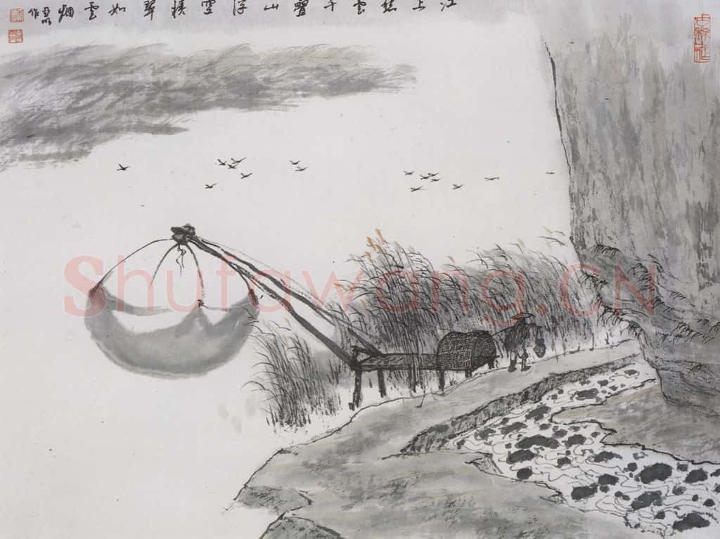  亚明《山水册十开》书画作品