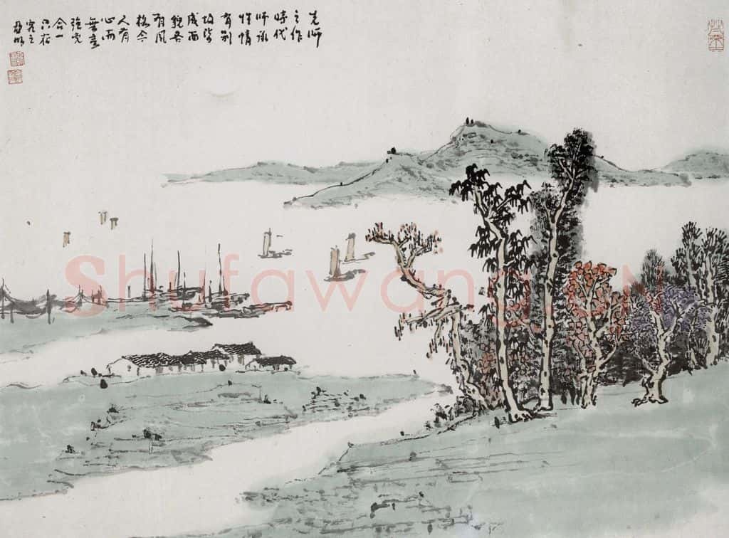 亚明《山水册十开》书画作品