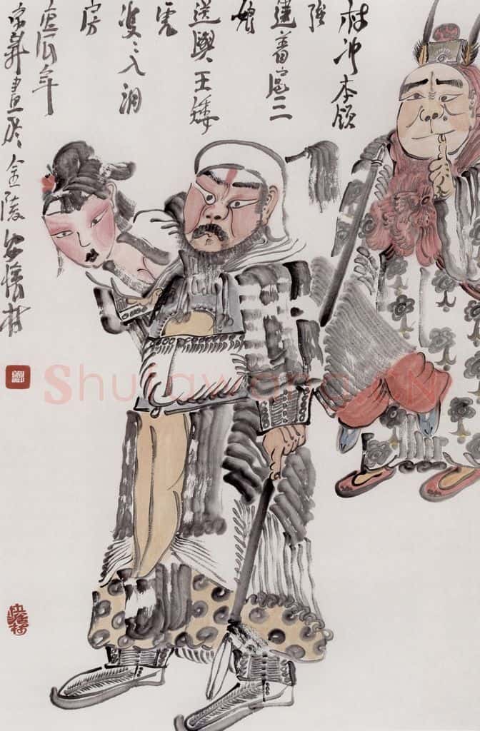 2000年 周京心《林冲本领强》书画作品