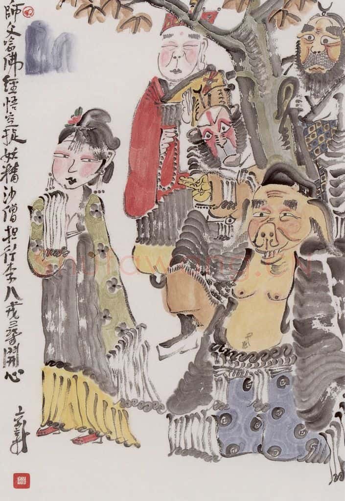 2000年 周京心《西游记》书画作品