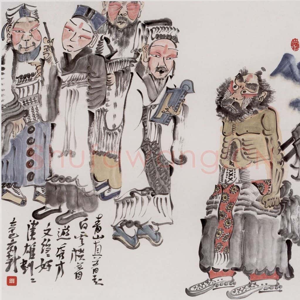 2001年 周京心《文武有别图》书画作品