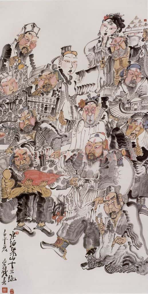 2002年 周京心《水泊梁山十三绝》书画作品