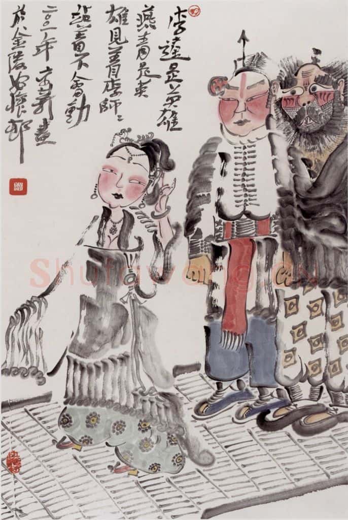 2001年 周京心《李师师作法图》书画作品