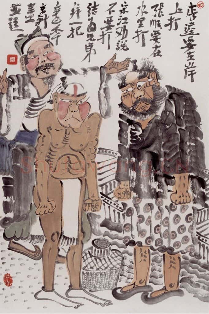 2001年 周京心《不打不成交》书画作品