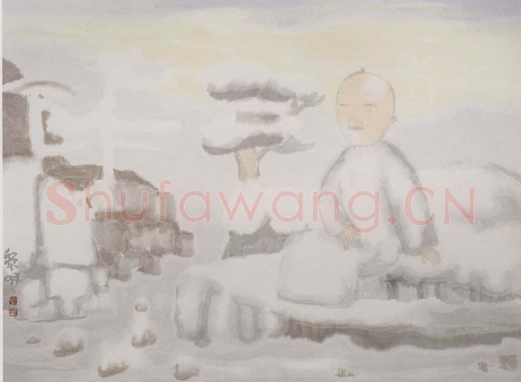 2002年 田黎明 映 书画作品