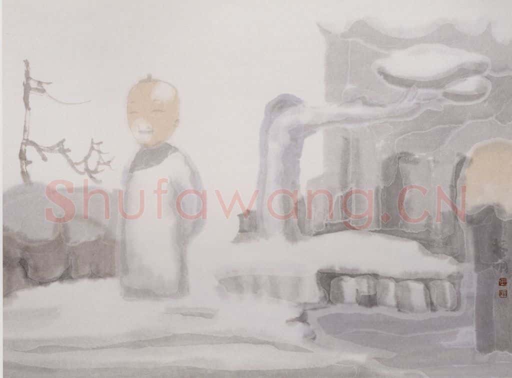2002年 田黎明 照 书画作品