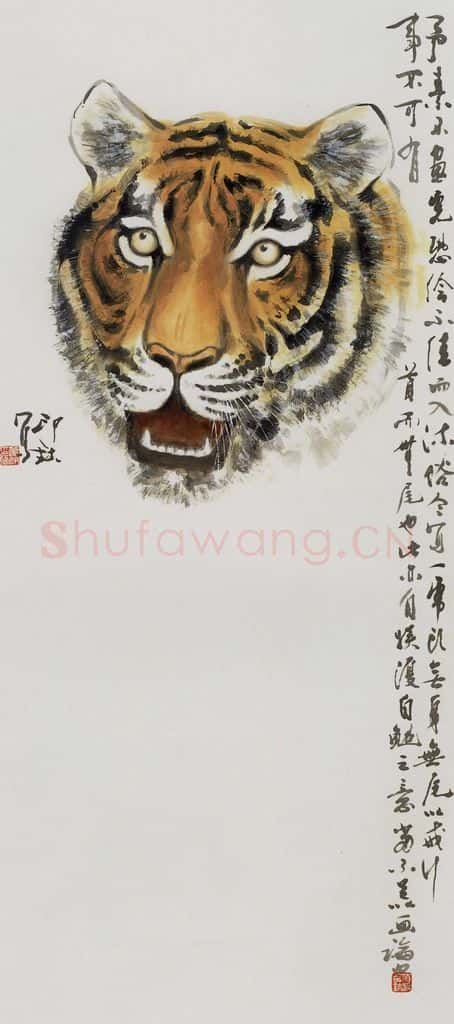 1993年 萧朗《自勉图》书画作品