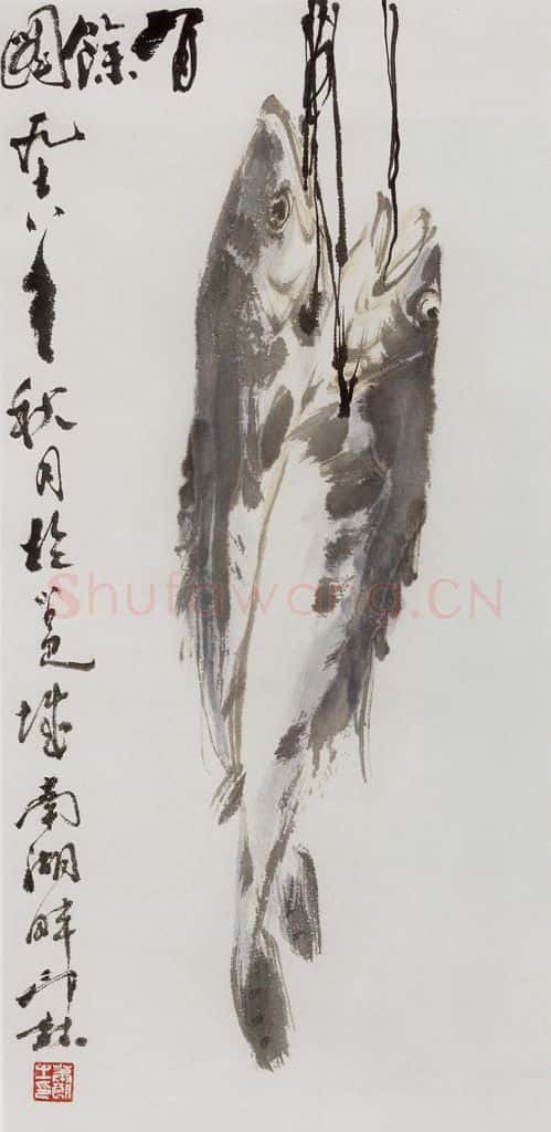 1978年 萧朗《有余图》书画作品