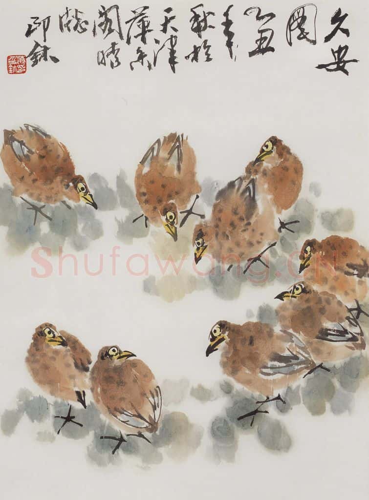 1985年 萧朗《久安图》书画作品