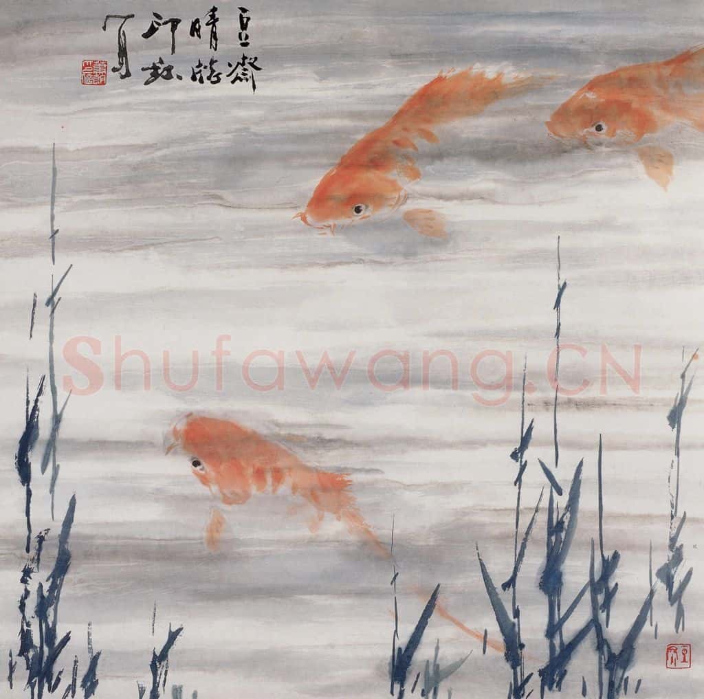 1987年 萧朗《红鲤》书画作品