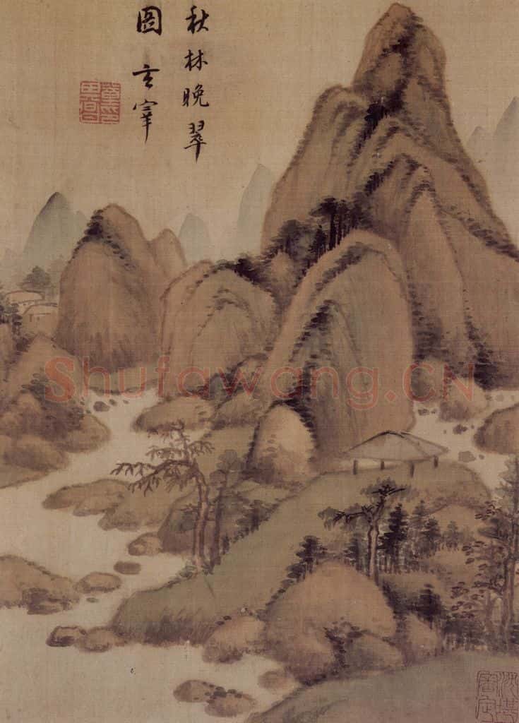 董其昌《山水册》书画作品