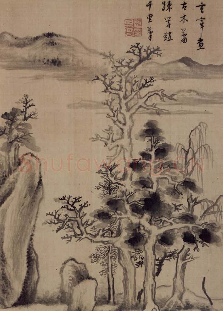  董其昌《山水册》书画作品