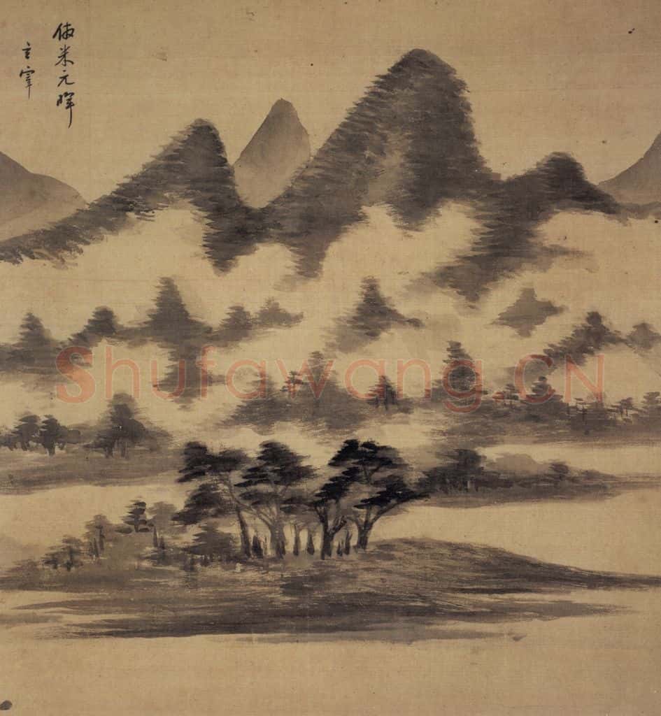 1611年 董其昌《山水册》书画作品