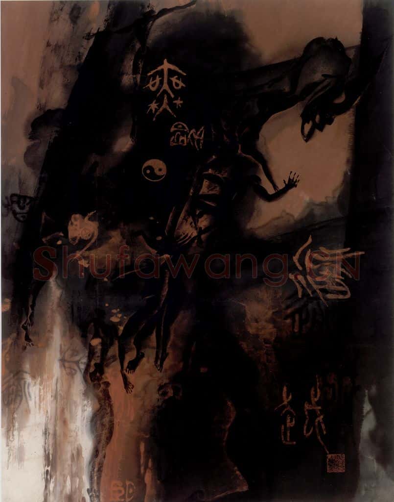 1995年 冯远《蜕之痛》书画作品