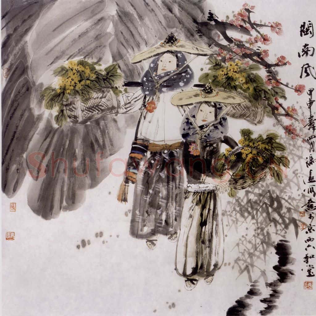 2004年 冯远《闽南风》书画作品