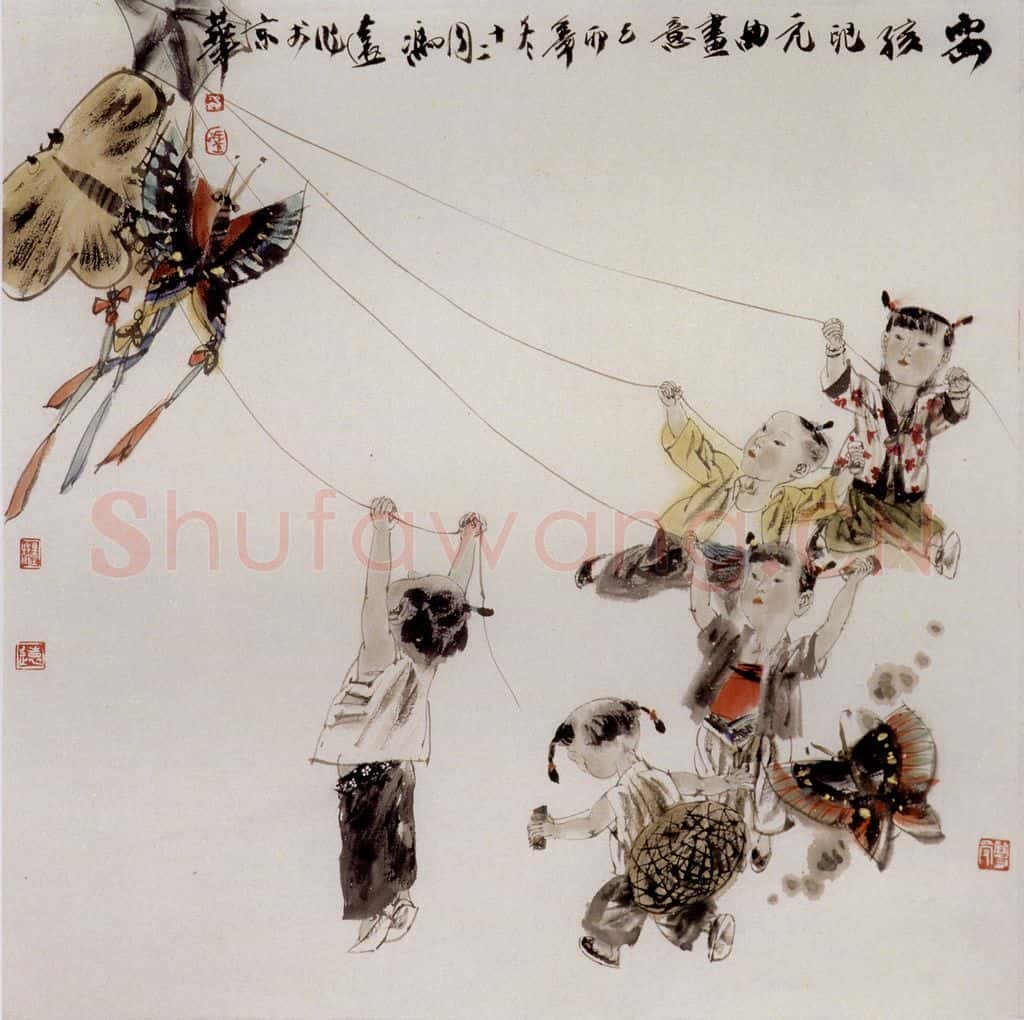 1999年 冯远《元曲画意.耍孩儿》书画作品