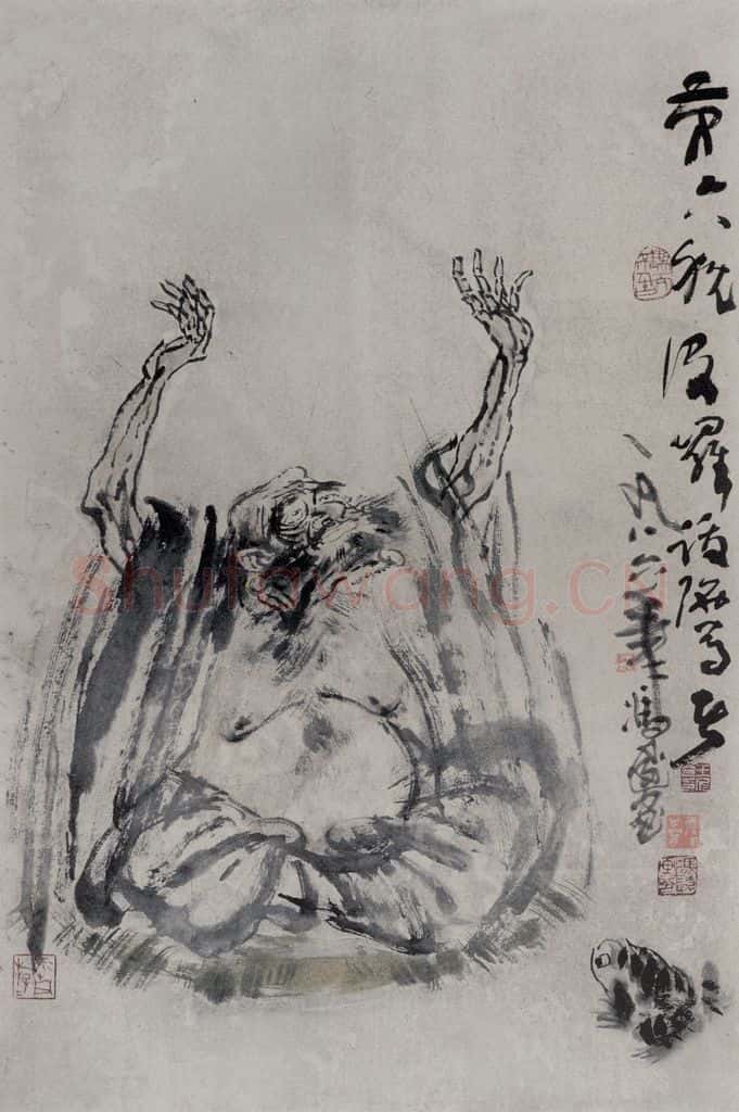 1986年 冯远《罗汉系列》书画作品