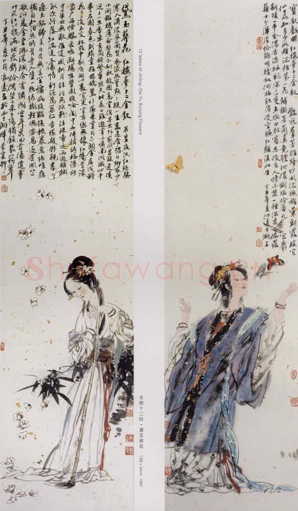 1997年 冯远《金陵十二钗》书画作品