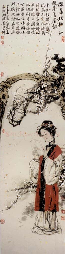 1997年 冯远《金陵十二钗》书画作品