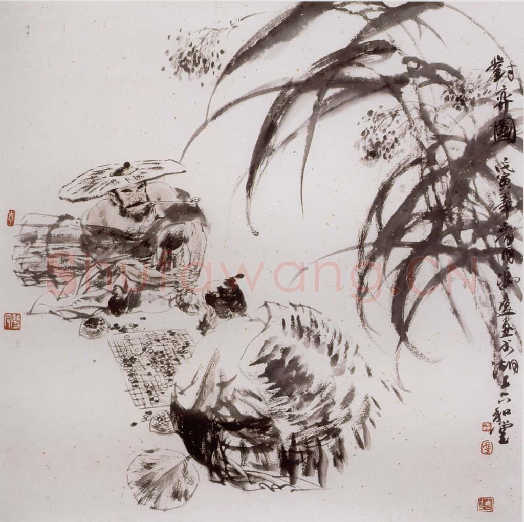 1998年 冯远《对弈图》书画作品