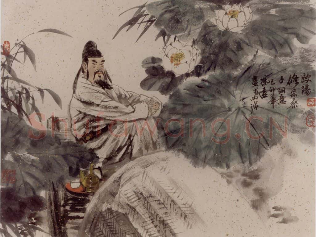 1999年 冯远《宋代词人.欧阳修》书画作品