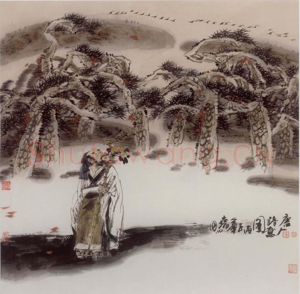 1996年 冯远《听松图》书画作品