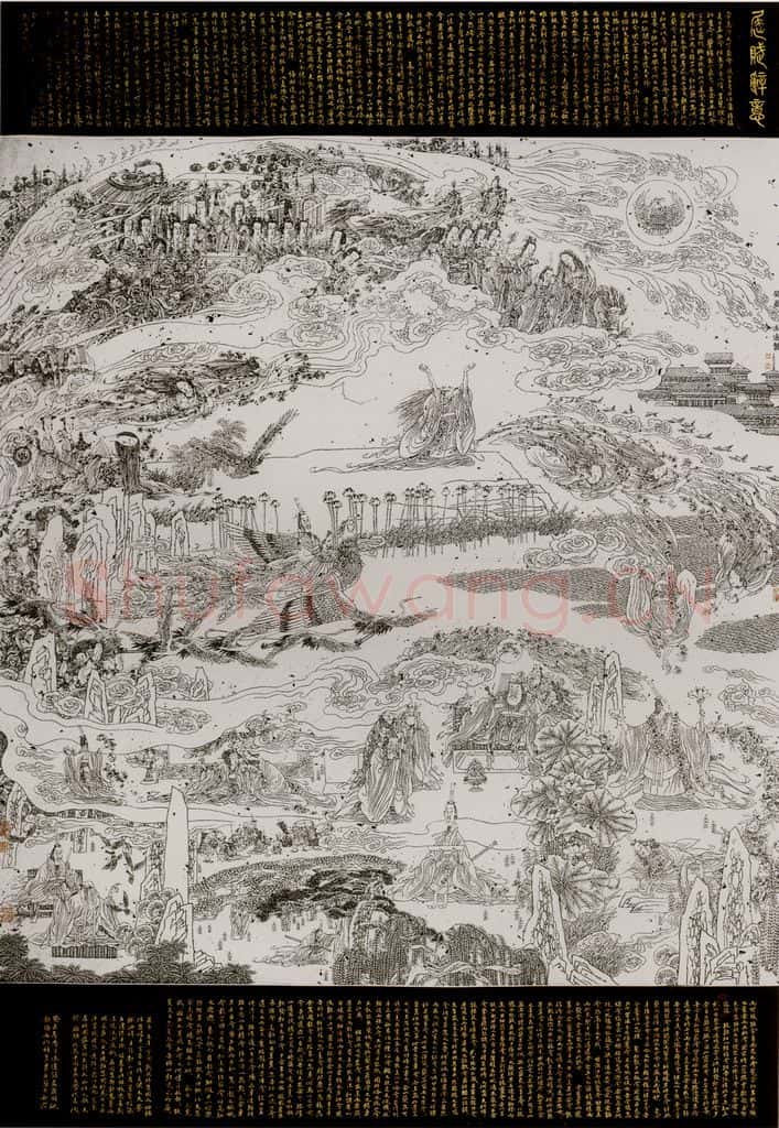 1993年 冯远《屈赋辞意》书画作品