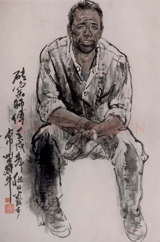 1982年 冯远《砖窑师傅》书画作品