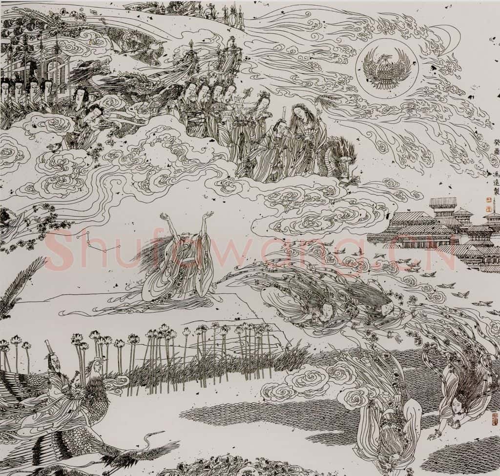 1993年 冯远《屈赋辞意》书画作品