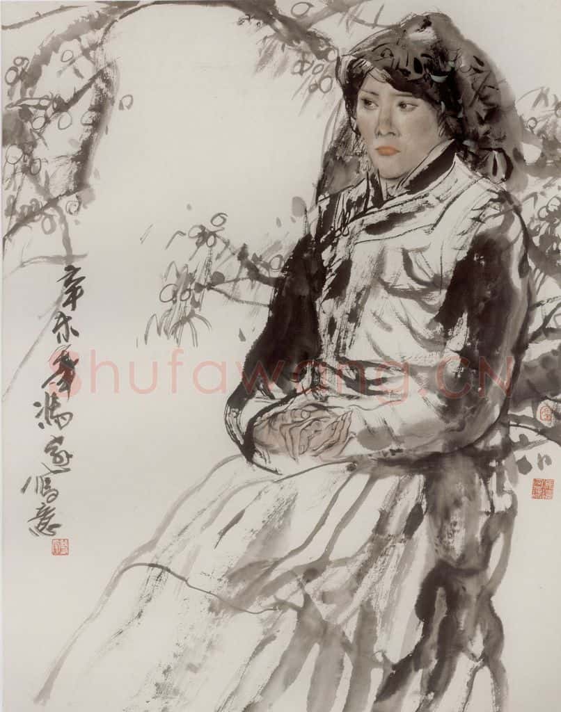 1991年 冯远《凉山女》书画作品