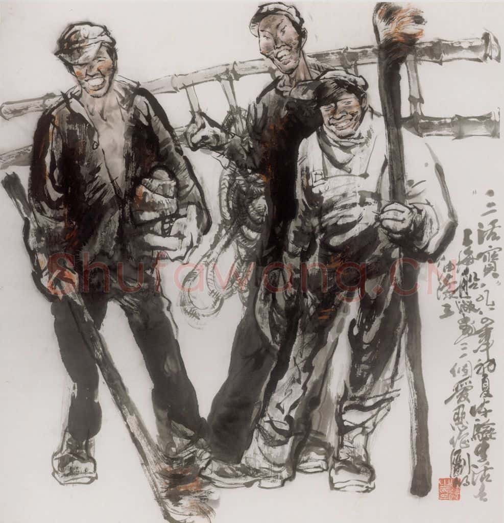 1984年 冯远《三活宝》书画作品