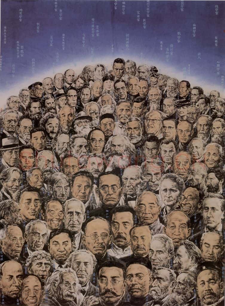 1999年 冯远《世纪智者》书画作品
