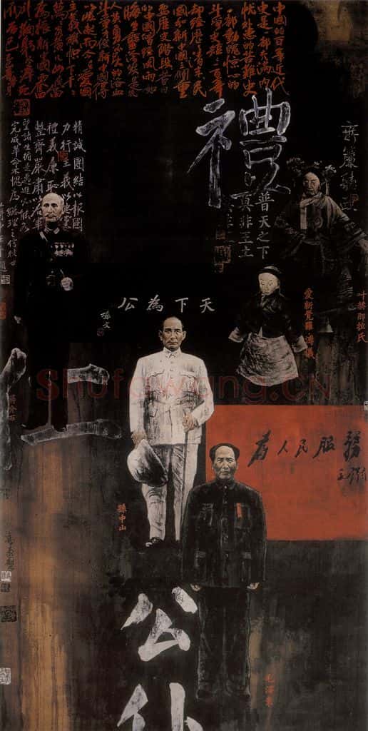 1987年 冯远《百年历史》书画作品
