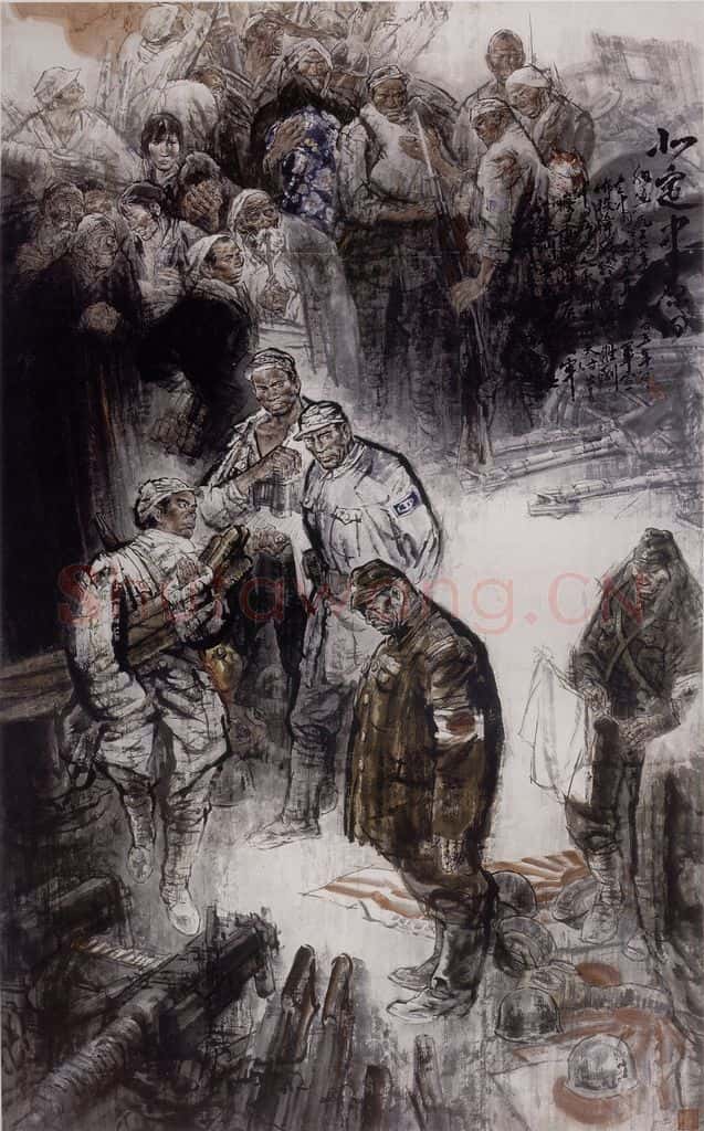 1984年 冯远《保卫黄河.北定中原日》书画作品