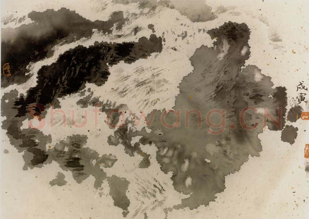 1998年 冯远《水墨抽象.不淫》书画作品