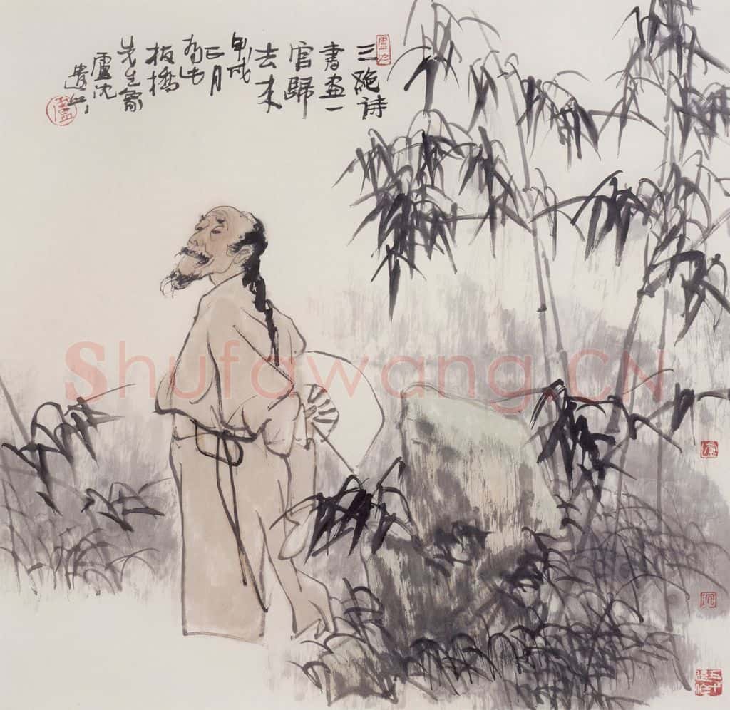 1994年 卢沉《郑板桥》书画作品