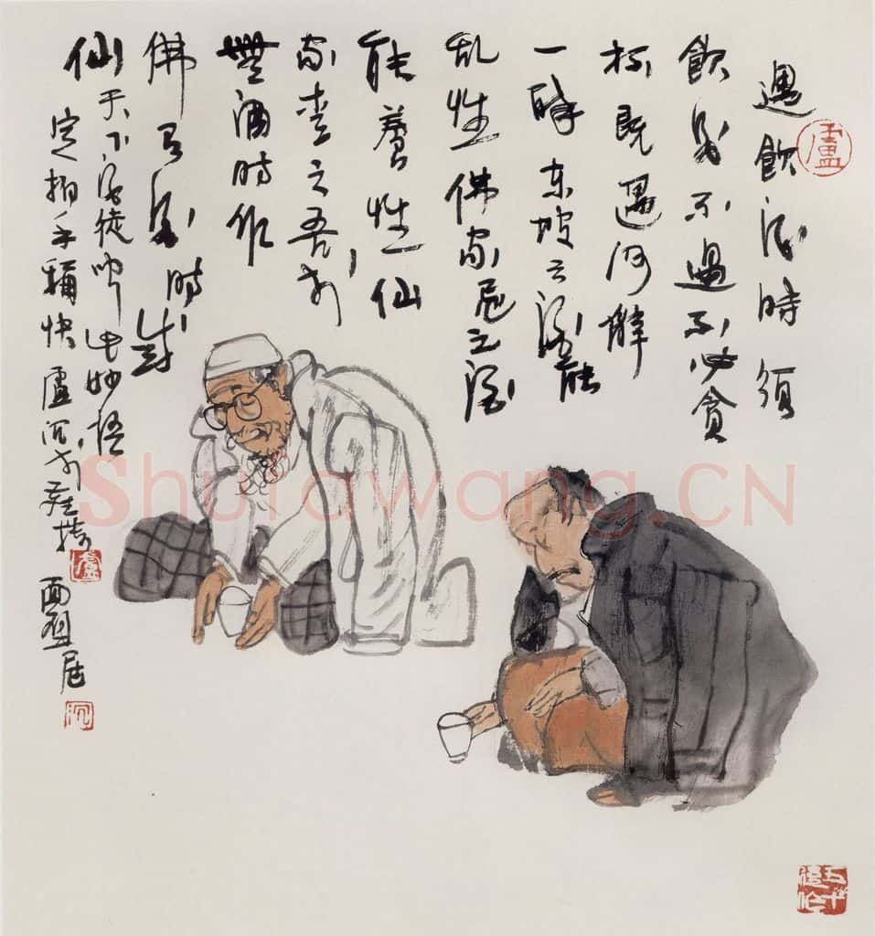 1994年 卢沉《畅饮图》书画作品