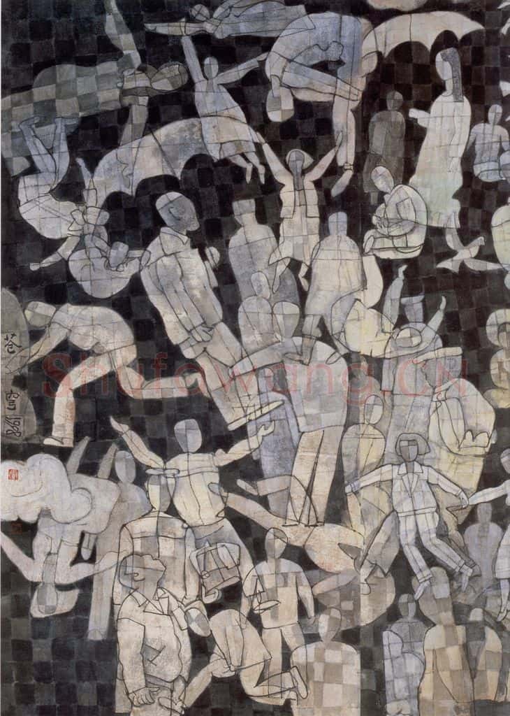 1998年 卢沉《苍穹》书画作品