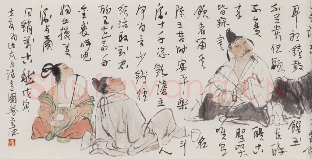 1998年 卢沉《无题》书画作品