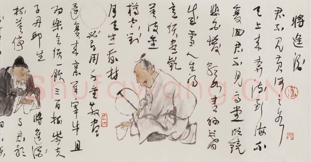 1998年 卢沉《卢沉日课》书画作品