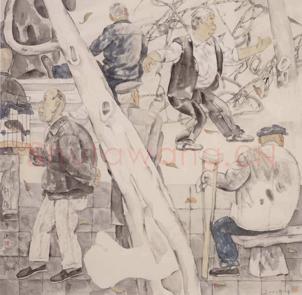 2000年 卢沉《斜阳》书画作品